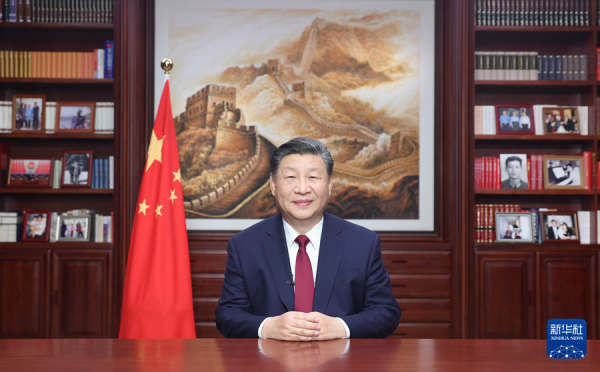 President Xi Jinping's 2024 New Year Message.png